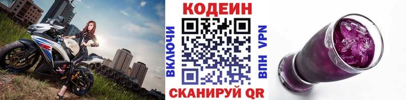 наркошоп  Воркута  Кодеиновый сироп Lean Purple Drank 