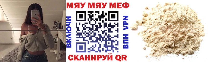 Меф мяу мяу  Воркута 