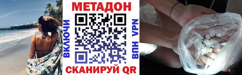 МЕТАДОН VHQ Воркута